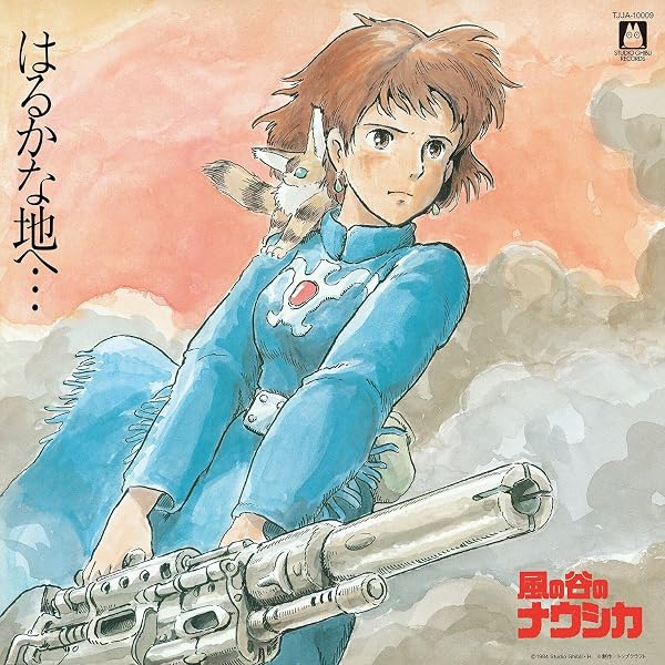 Amazon.com: Nausicaä of the Valley of Wind: Symphony Version (Kaze